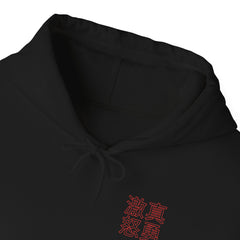 Street Samurai - Crashing Wave Hoodie - Rage Courage